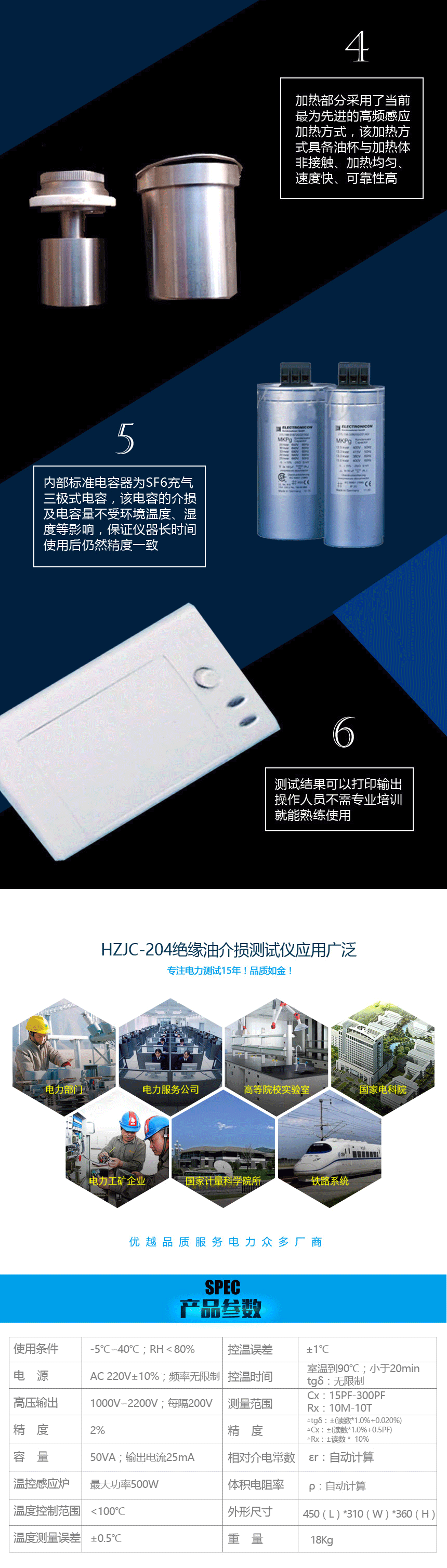 絕緣油介損測(cè)試儀 絕緣油介損測(cè)試儀