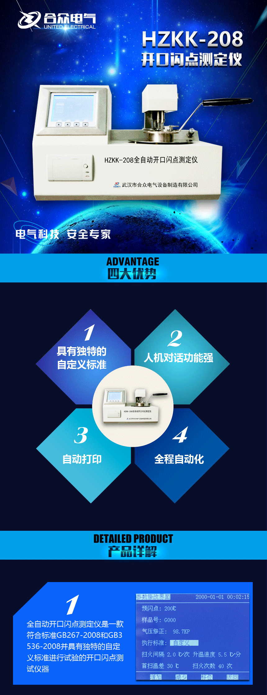 開口閃點(diǎn)測定儀 開口閃點(diǎn)測定儀