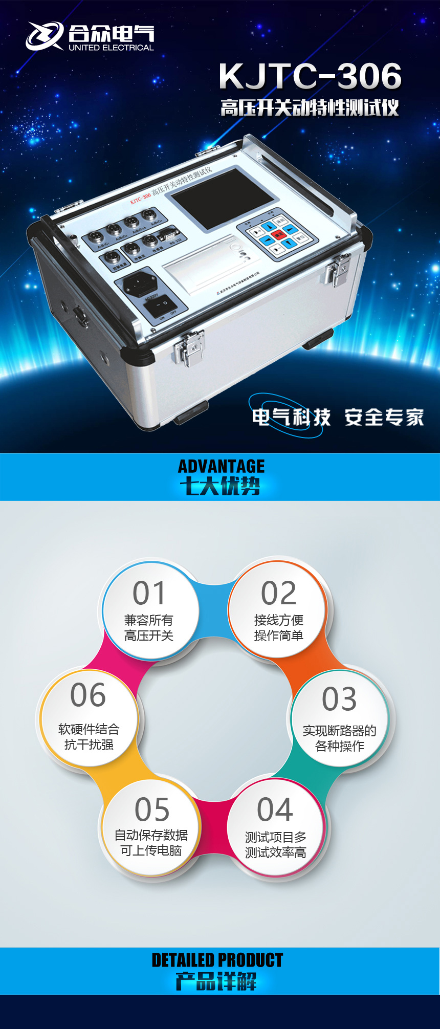 高壓開關動特性測試儀 高壓開關動特性測試儀