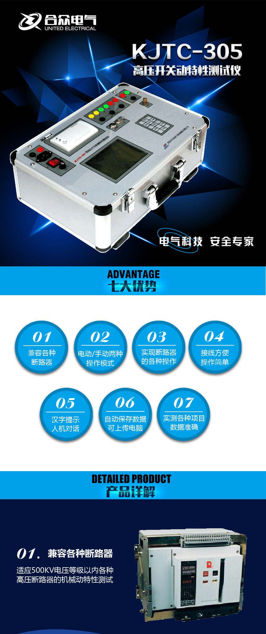 高壓開關動特性測試儀 高壓開關動特性測試儀