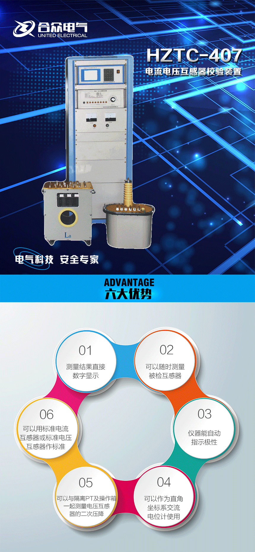 電流電壓互感器校驗裝置 電流電壓互感器校驗裝置