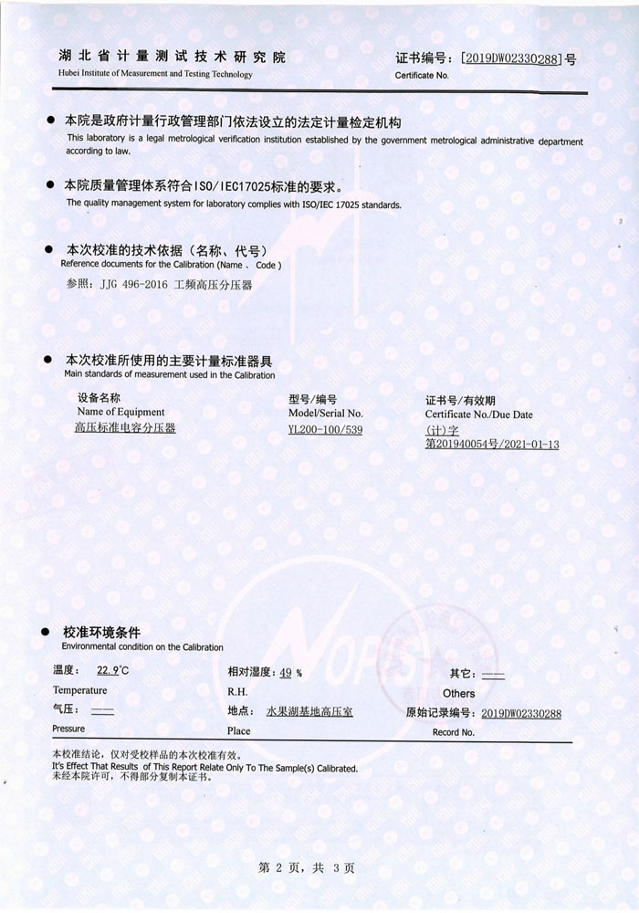 絕緣油介電強度測試儀，介電強度測試儀 證書