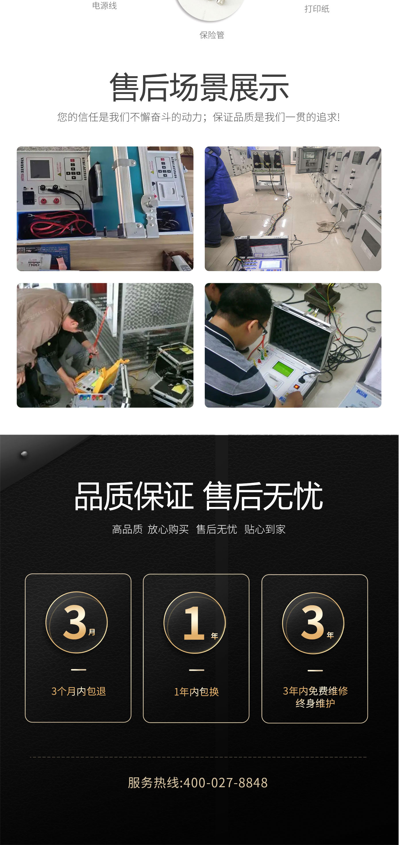 高壓開關(guān)動(dòng)特性測(cè)試儀 斷路器動(dòng)特性測(cè)試儀