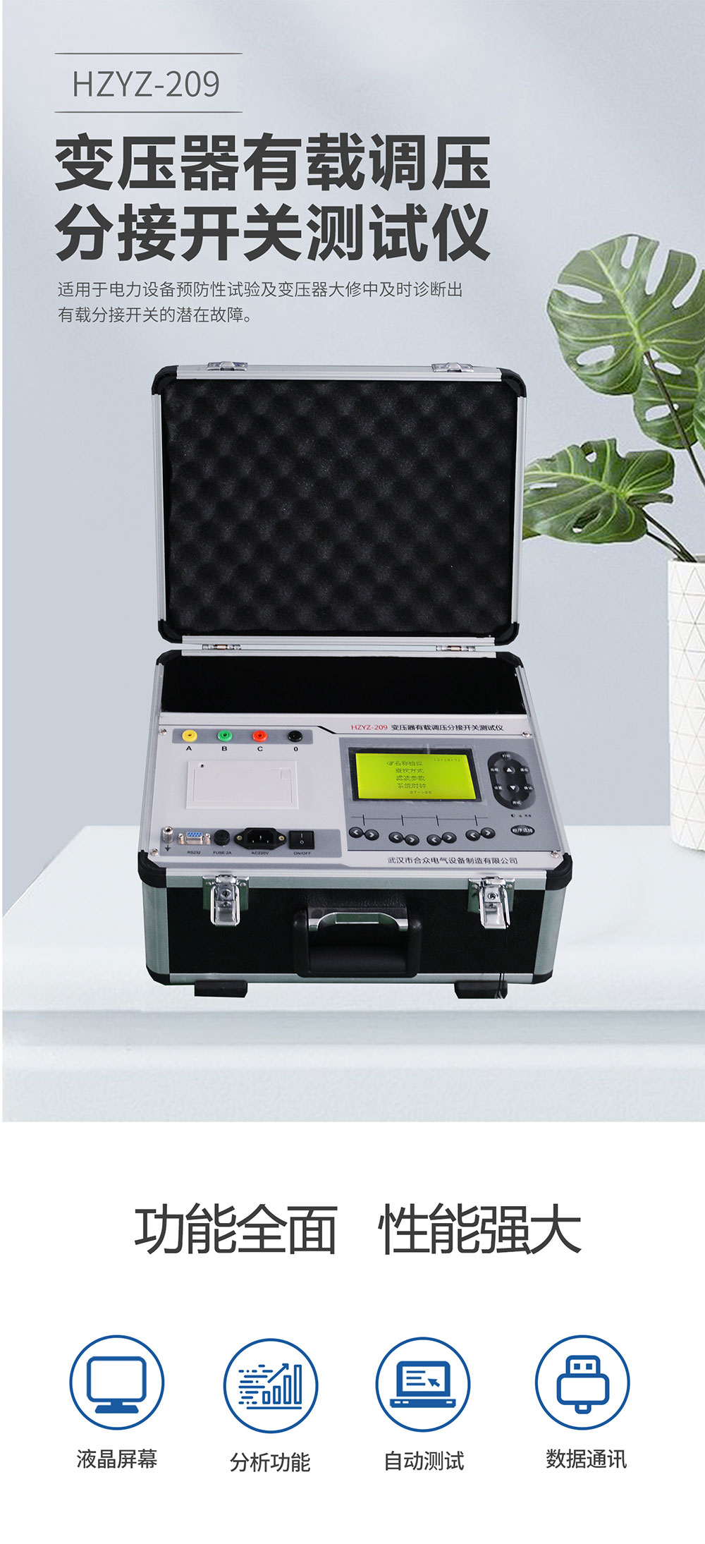 變壓器有載調(diào)壓分接開(kāi)關(guān)測(cè)試儀 變壓器有載調(diào)壓分接開(kāi)關(guān)測(cè)試儀