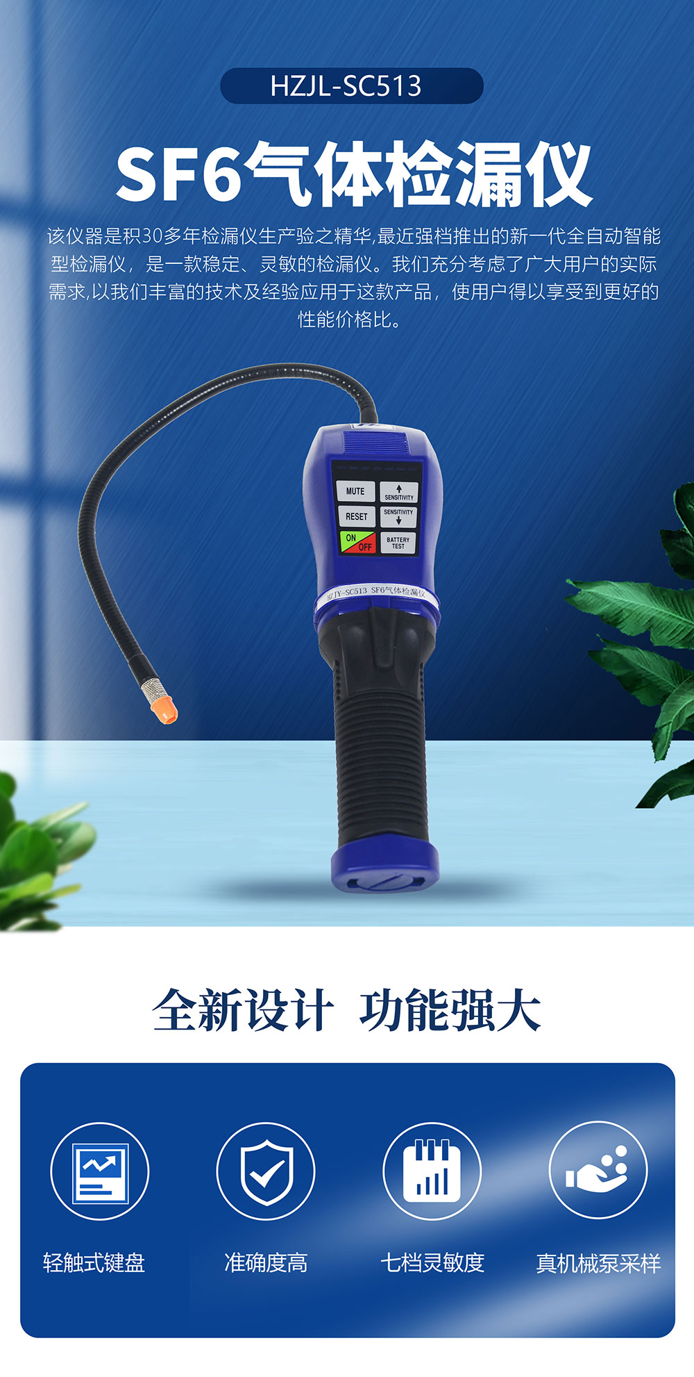 sf6氣體檢漏儀 sf6氣體檢漏儀