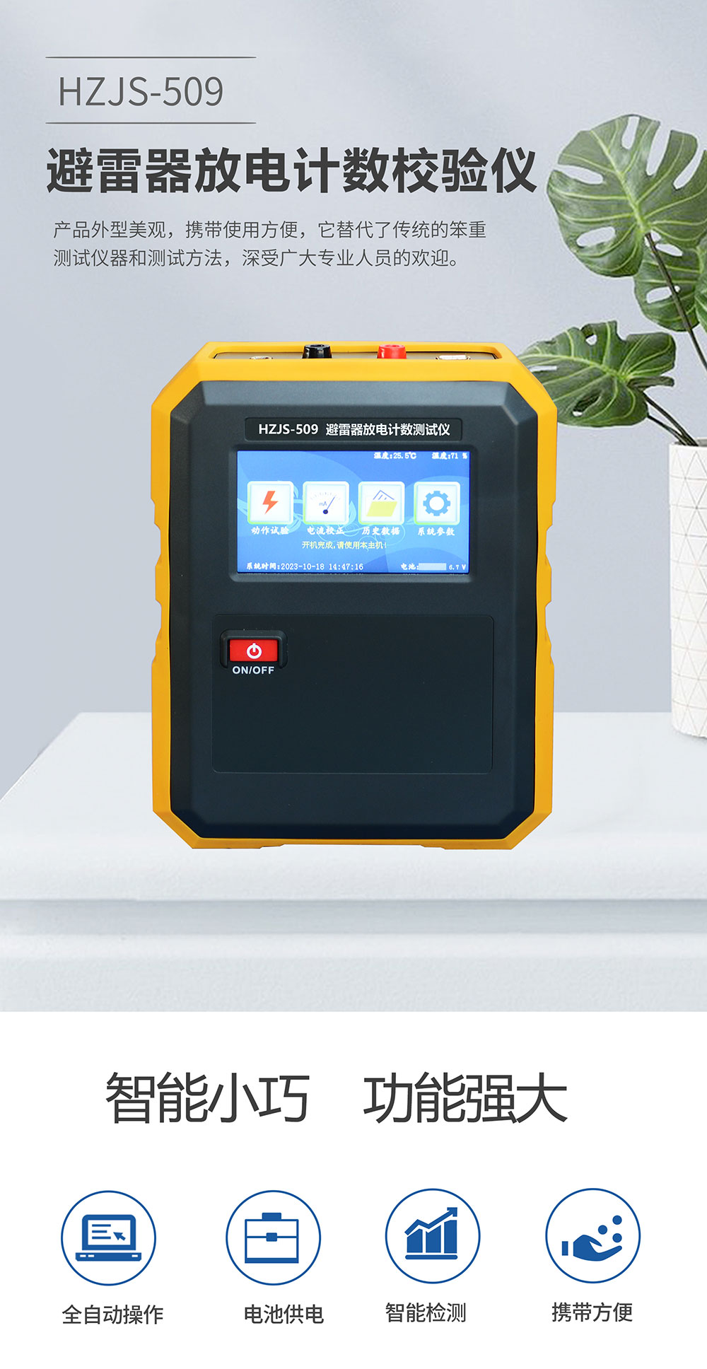 避雷器放電計數測試儀 避雷器放電計數測試儀