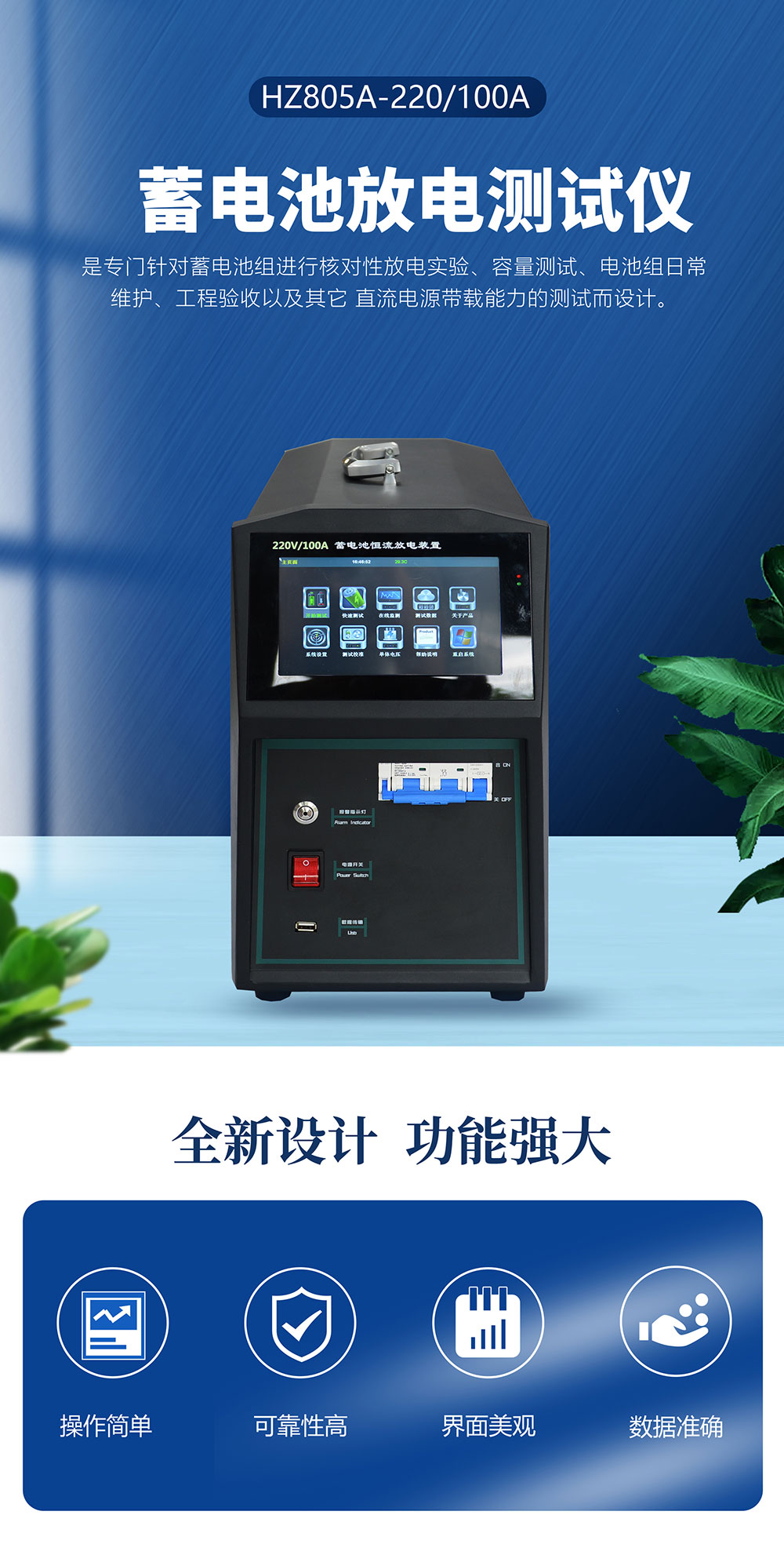 蓄電池充放電測試儀 蓄電池充放電測試儀