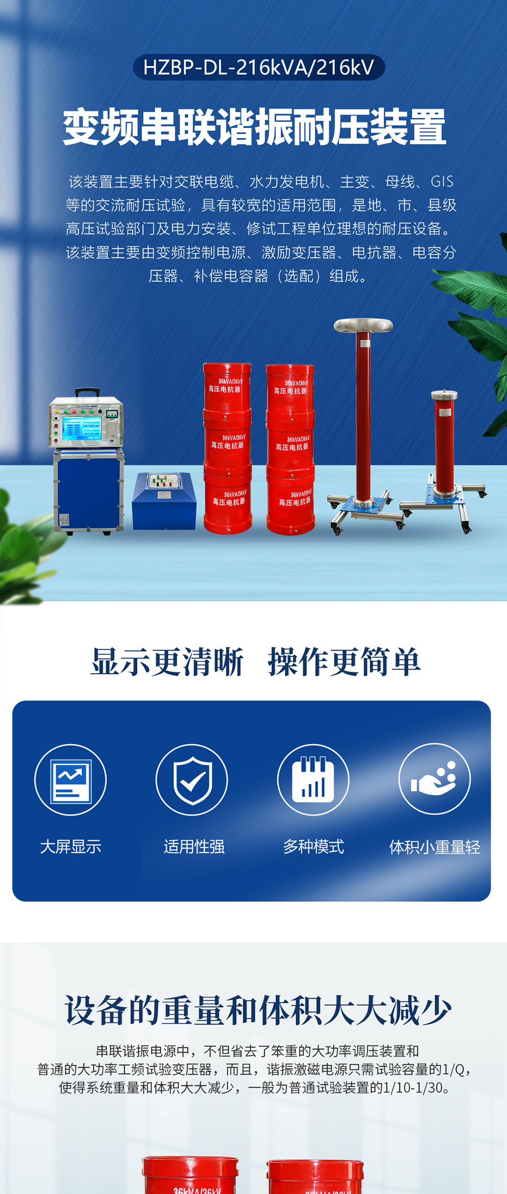 變頻串聯(lián)諧振耐壓裝置 變頻串聯(lián)諧振耐壓裝置