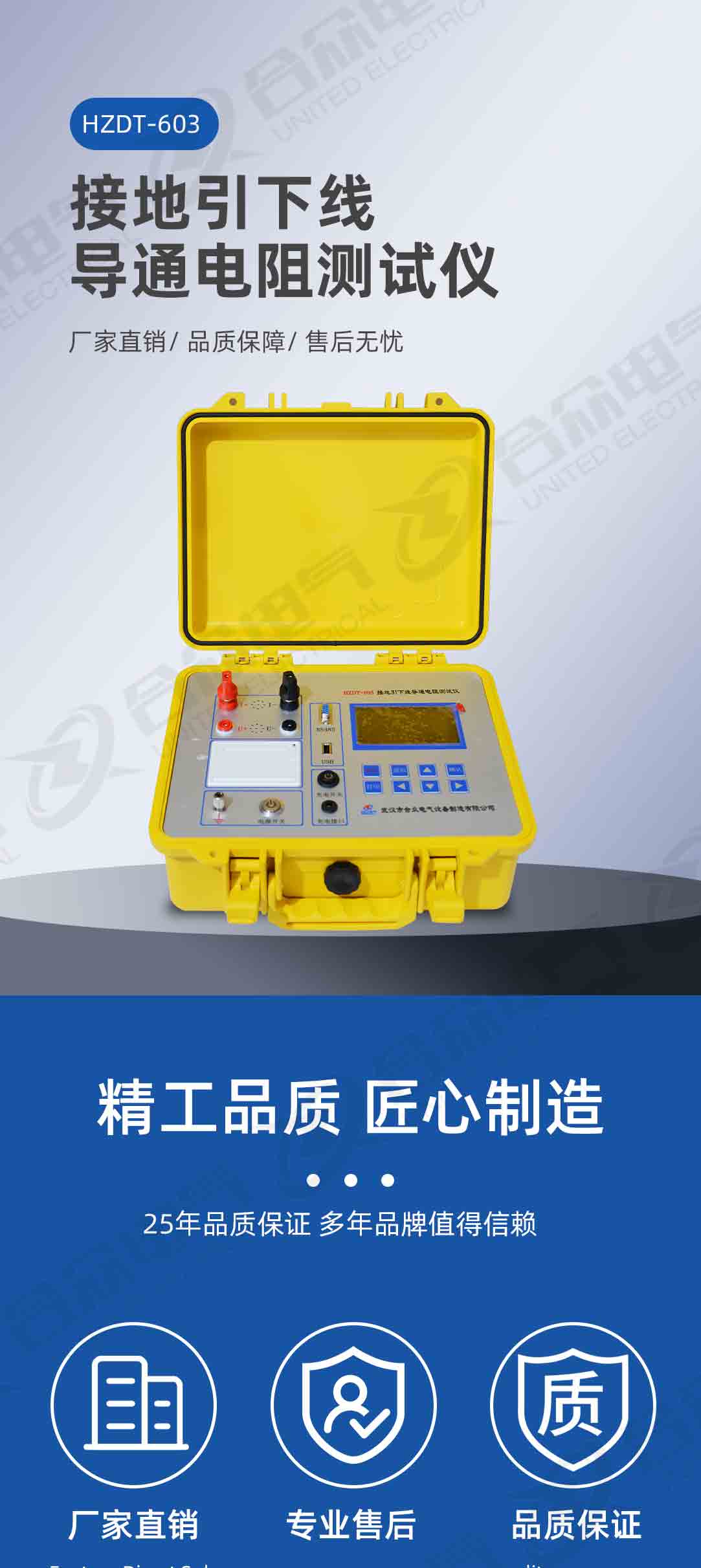 接地引下線導(dǎo)通電阻測試儀 接地引下線導(dǎo)通電阻測試儀