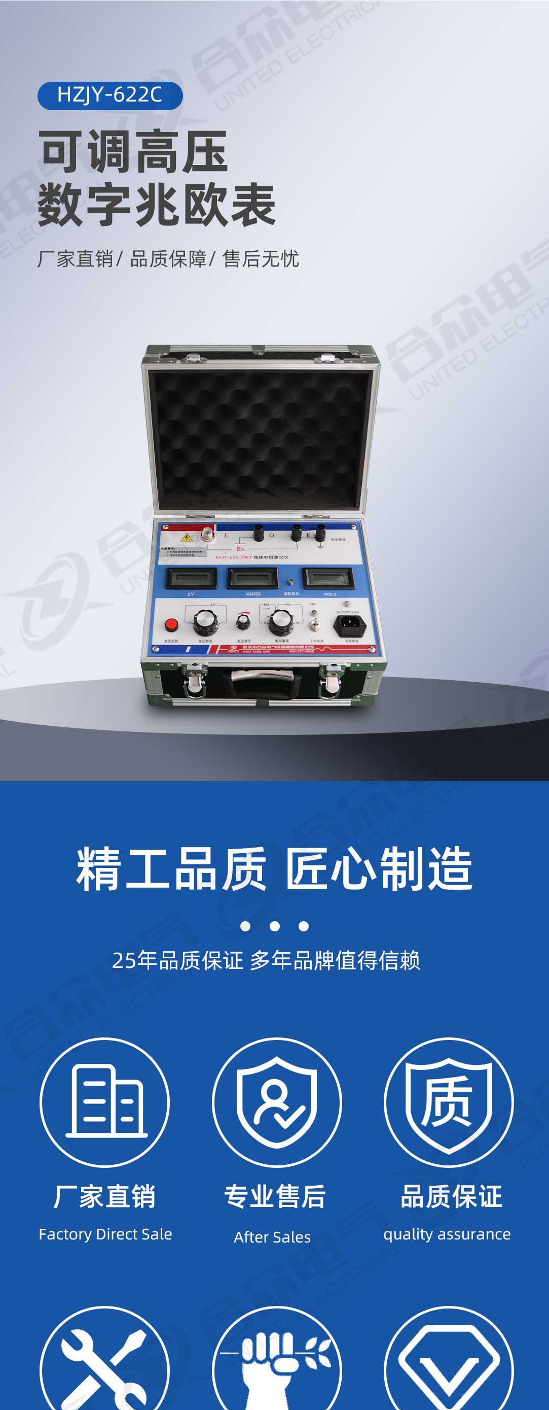 可調(diào)高壓數(shù)字兆歐表 可調(diào)高壓數(shù)字兆歐表