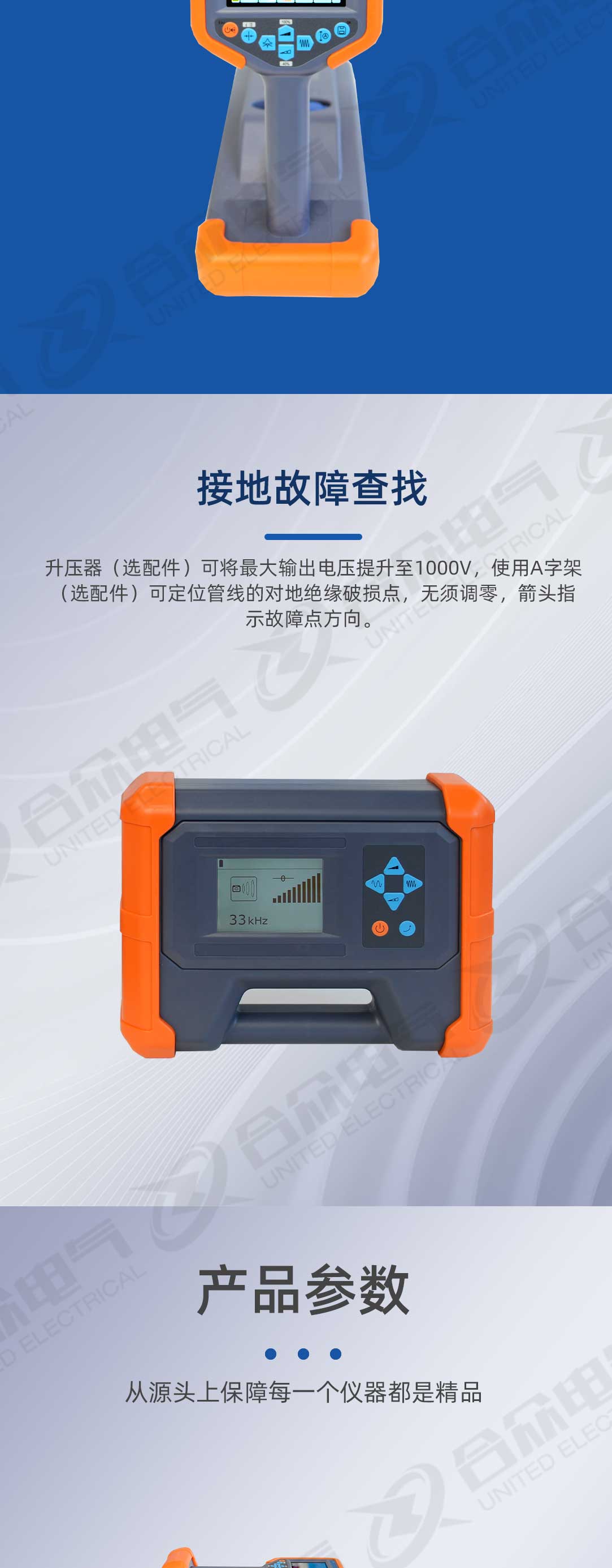 地下管線綜合探測儀