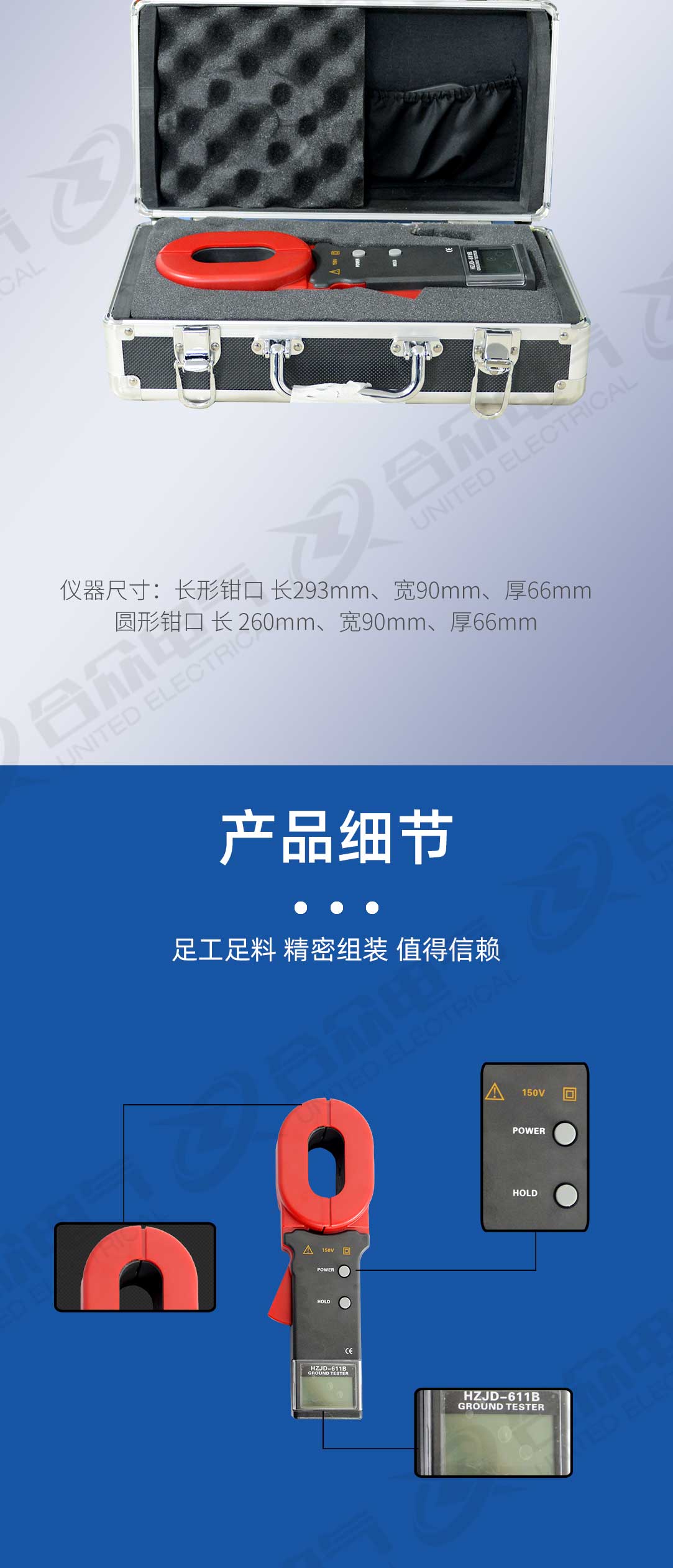 鉗形接地電阻測試儀