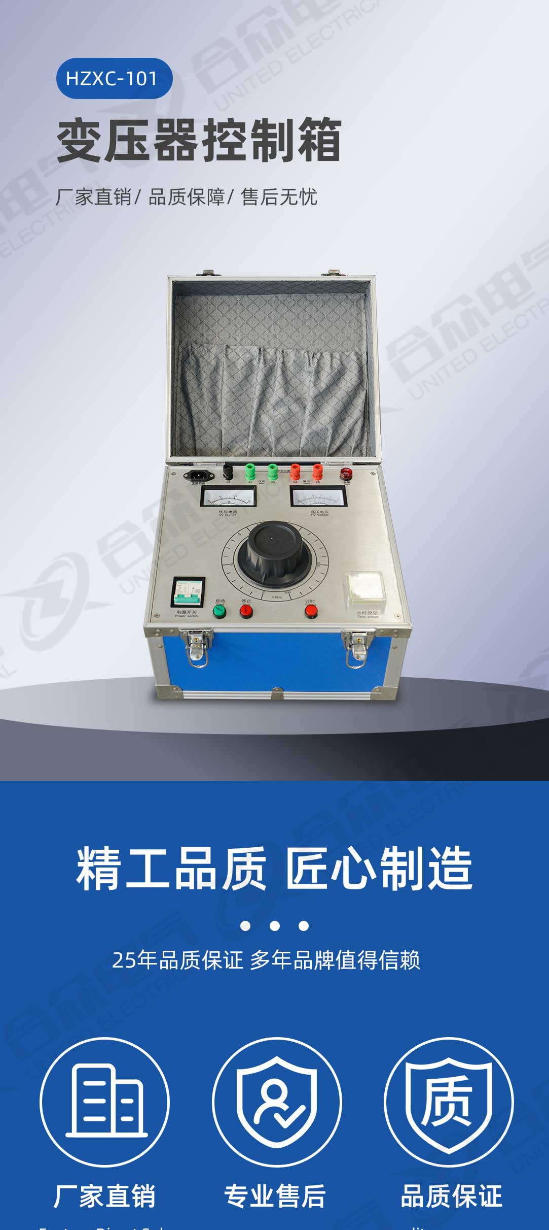 試驗變壓器控制箱 試驗變壓器控制箱