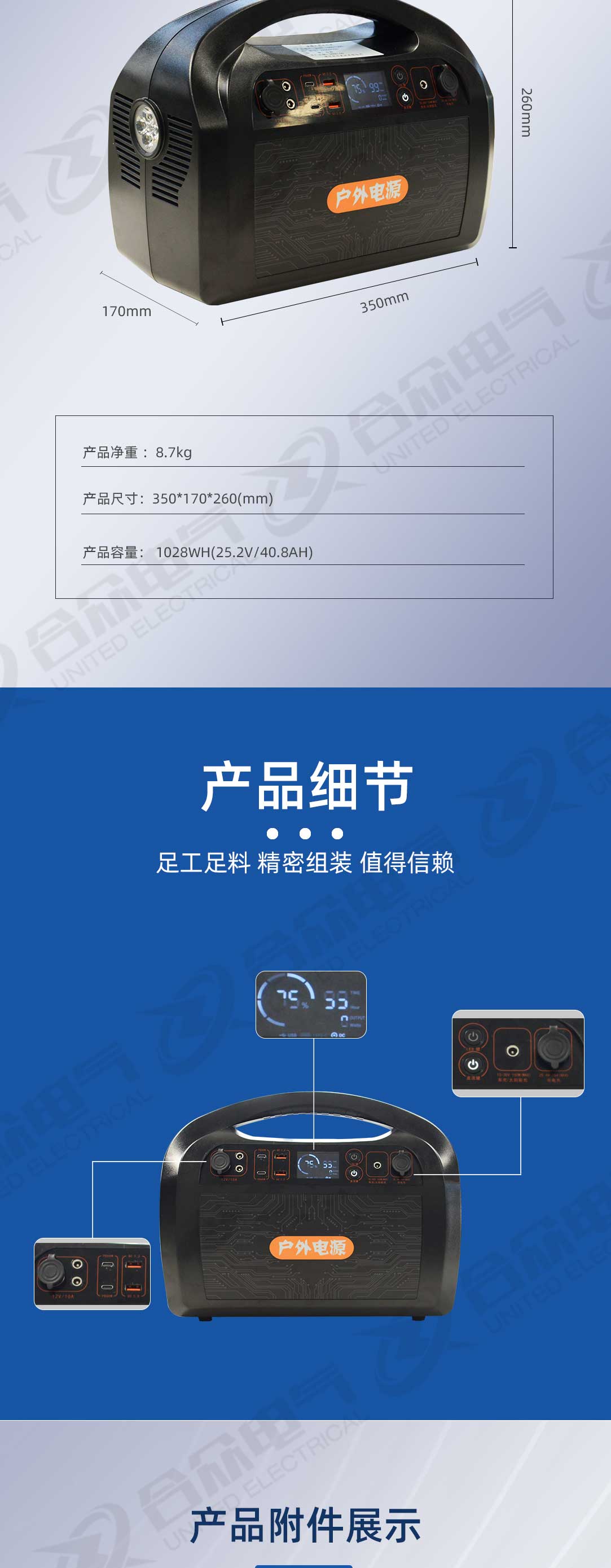 便攜式交直流電源