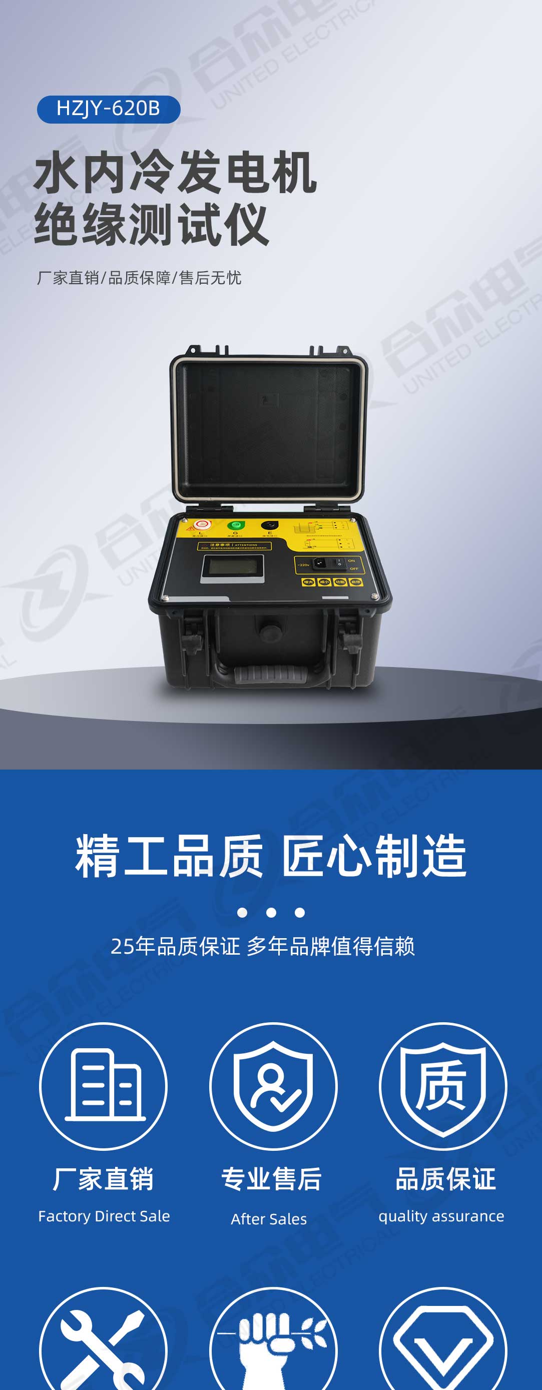 水內冷發電機絕緣電阻測試儀 水內冷發電機絕緣電阻測試儀